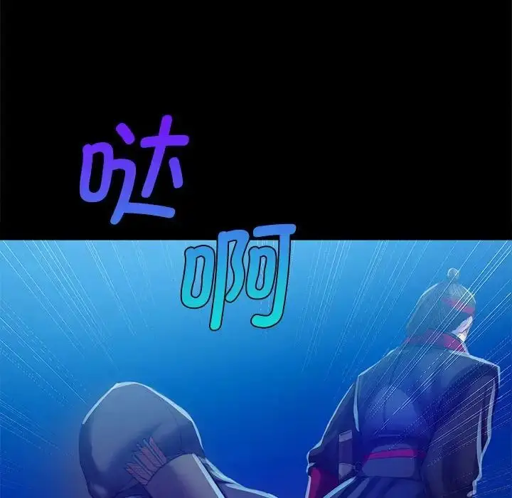 漫画《小姐》第3话第100张图