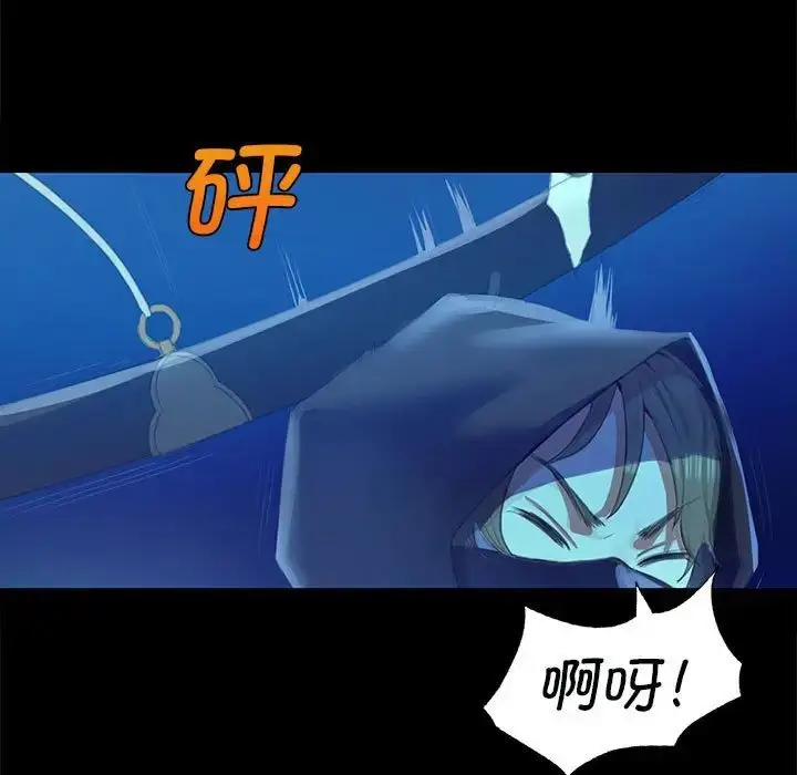 漫画《小姐》第3话第112张图