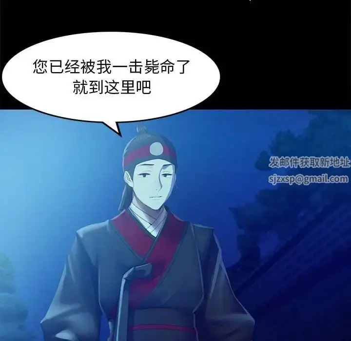 漫画《小姐》第3话第113张图
