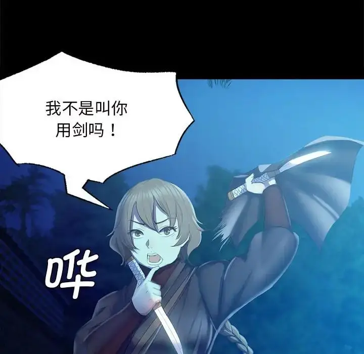 漫画《小姐》第3话第115张图