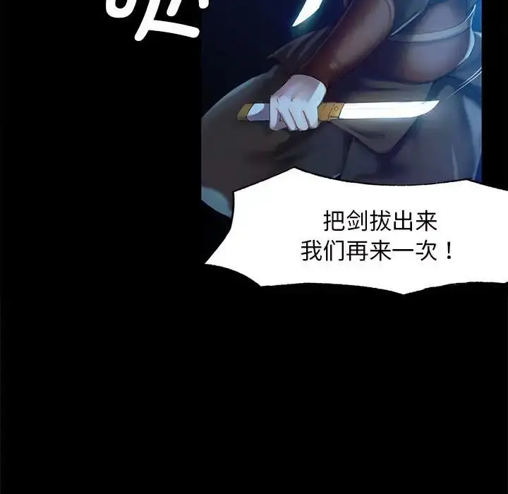 漫画《小姐》第3话第120张图