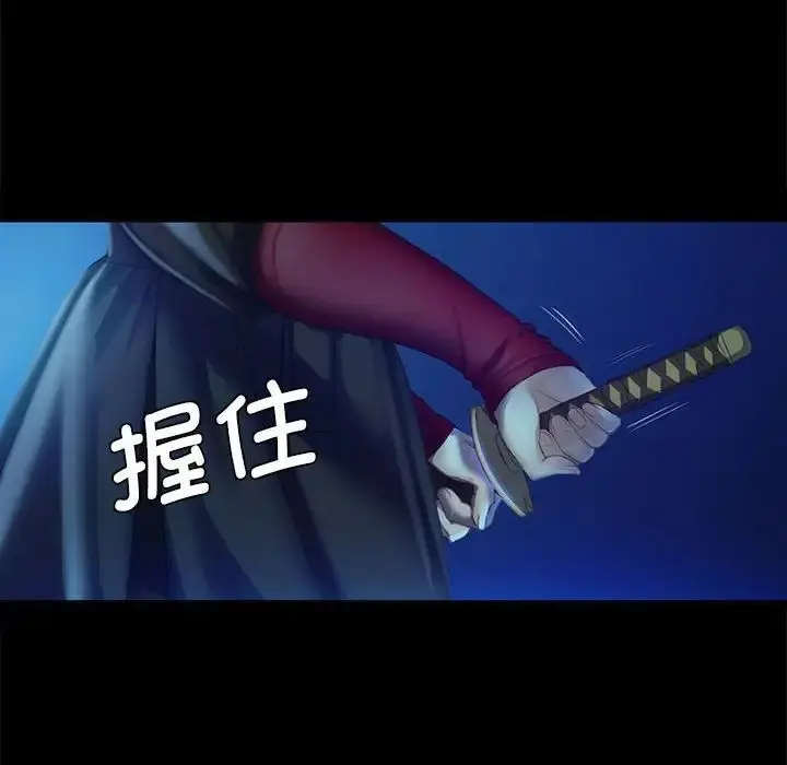 漫画《小姐》第3话第121张图