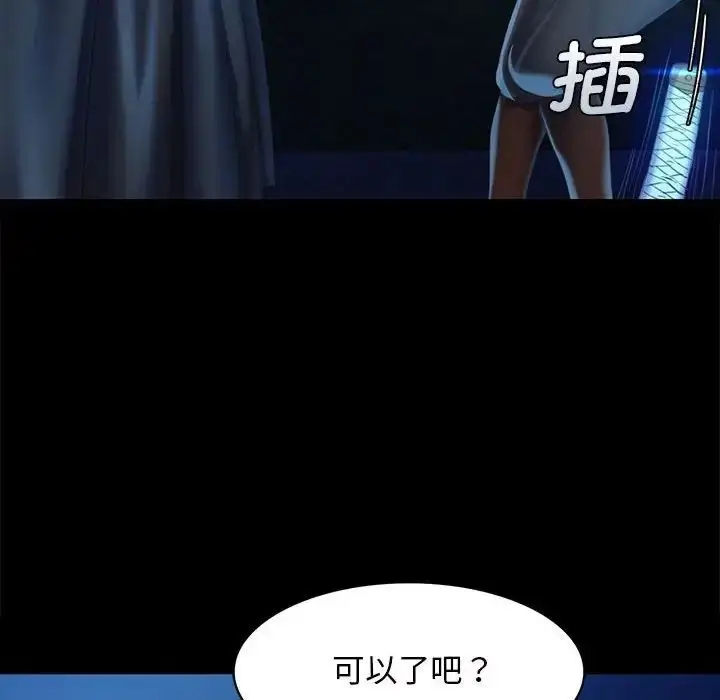 漫画《小姐》第3话第127张图
