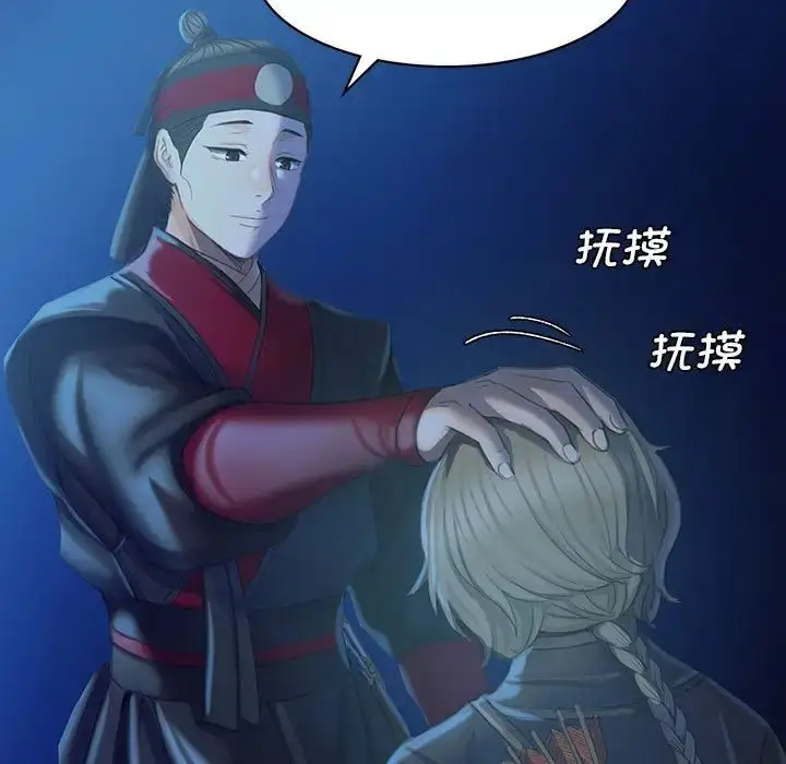 漫画《小姐》第3话第128张图