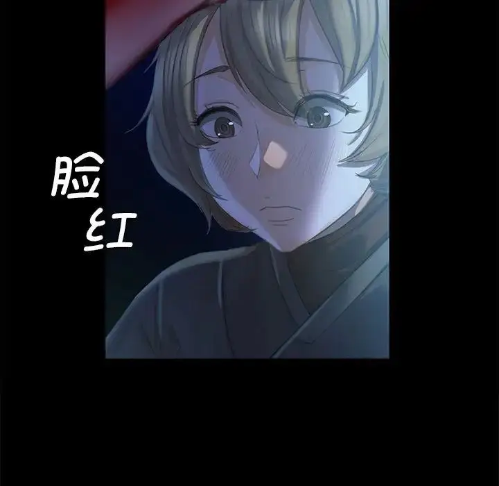 漫画《小姐》第3话第130张图