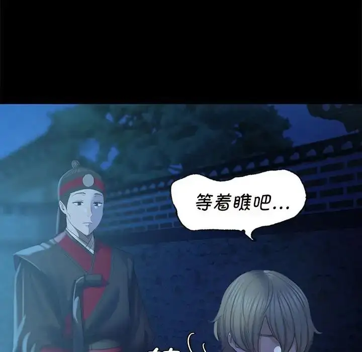 漫画《小姐》第3话第131张图