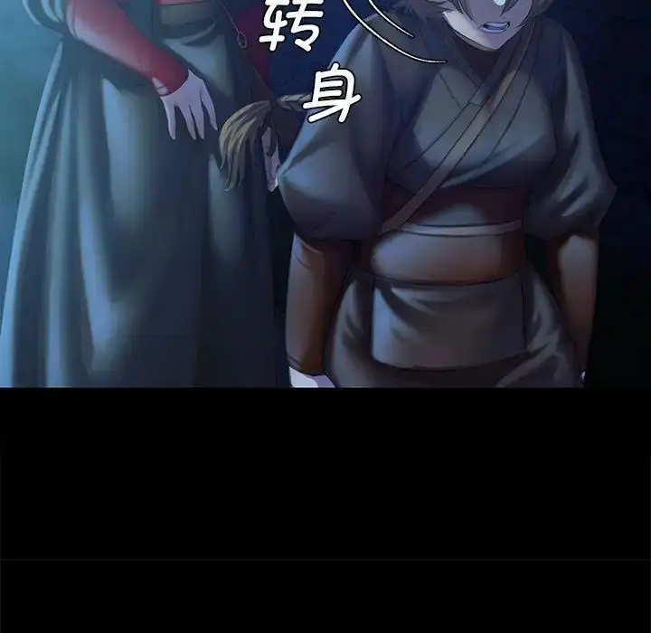 漫画《小姐》第3话第132张图