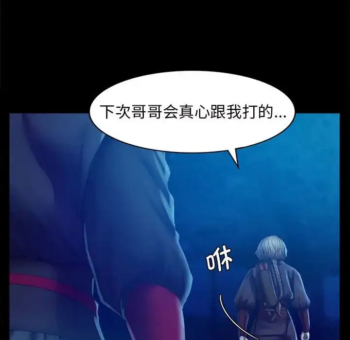 漫画《小姐》第3话第133张图