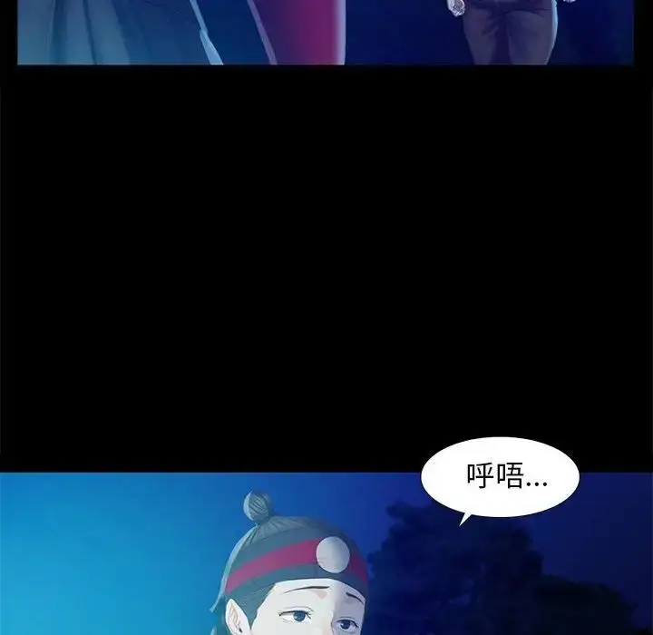 漫画《小姐》第3话第134张图