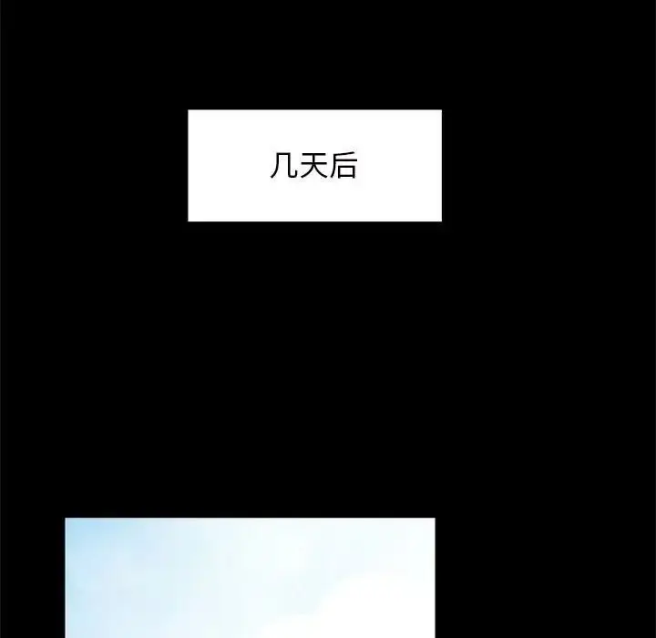 漫画《小姐》第3话第137张图