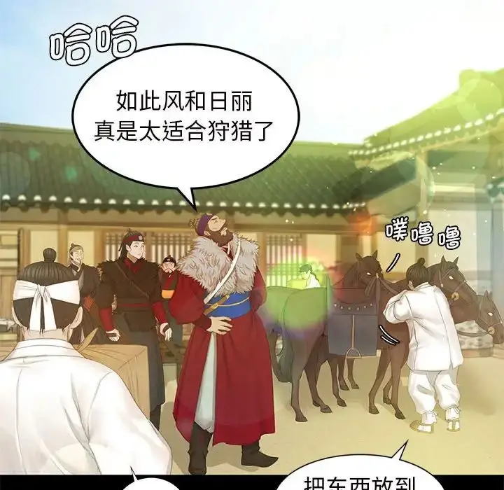 漫画《小姐》第3话第142张图