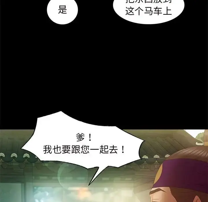 漫画《小姐》第3话第143张图