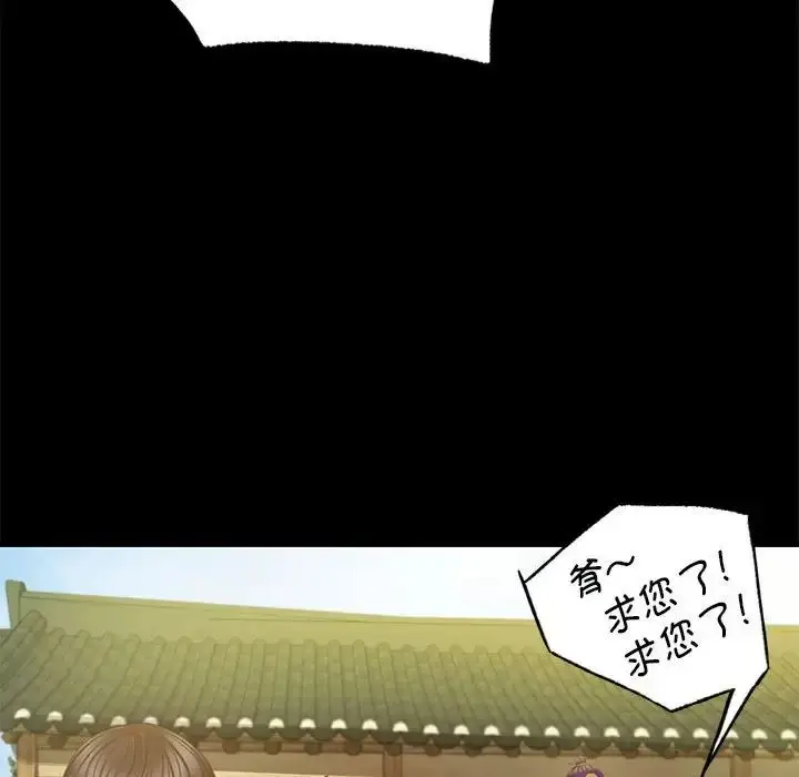 漫画《小姐》第3话第145张图