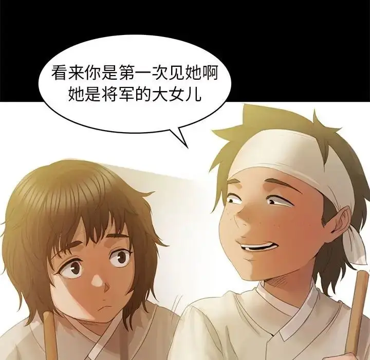 漫画《小姐》第3话第147张图