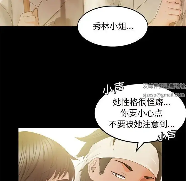漫画《小姐》第3话第148张图