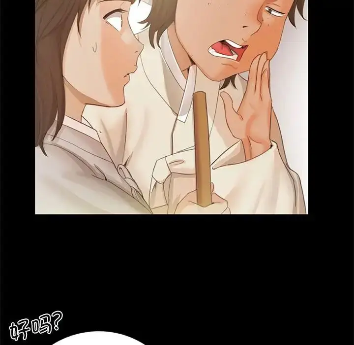 漫画《小姐》第3话第149张图