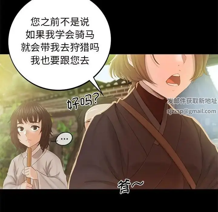 漫画《小姐》第3话第150张图