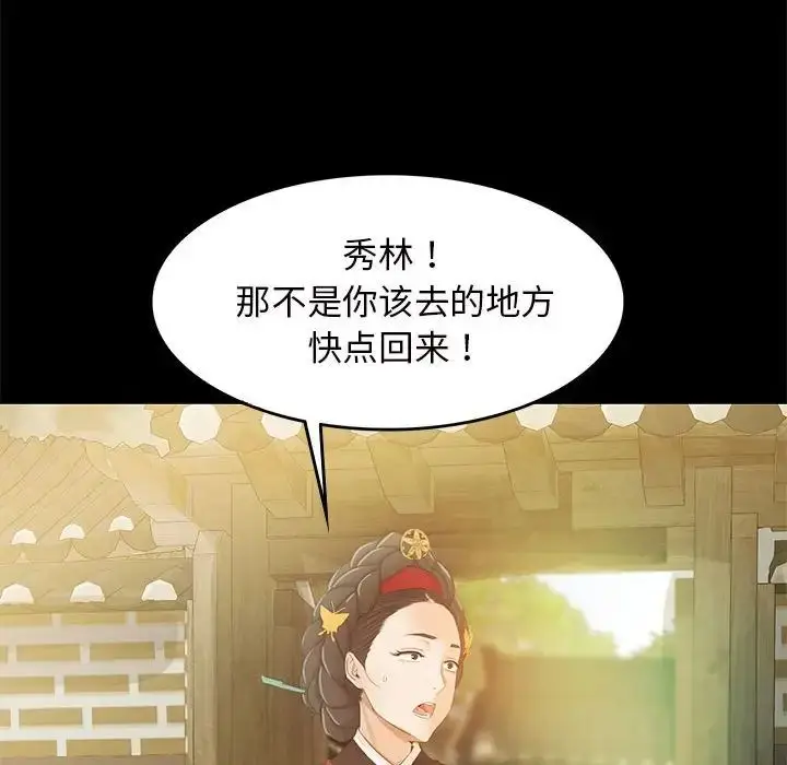 漫画《小姐》第3话第151张图