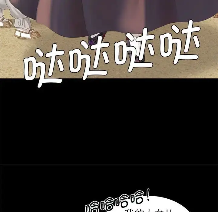 漫画《小姐》第3话第153张图