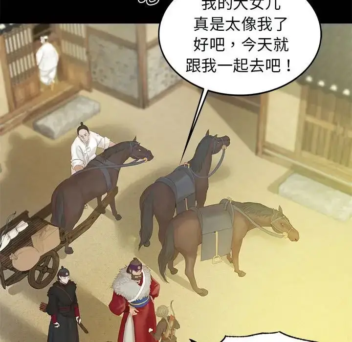 漫画《小姐》第3话第154张图