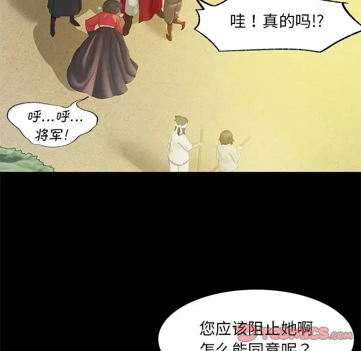 漫画《小姐》第3话第155张图