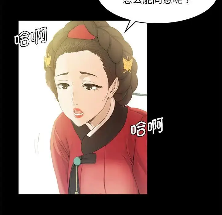 漫画《小姐》第3话第156张图
