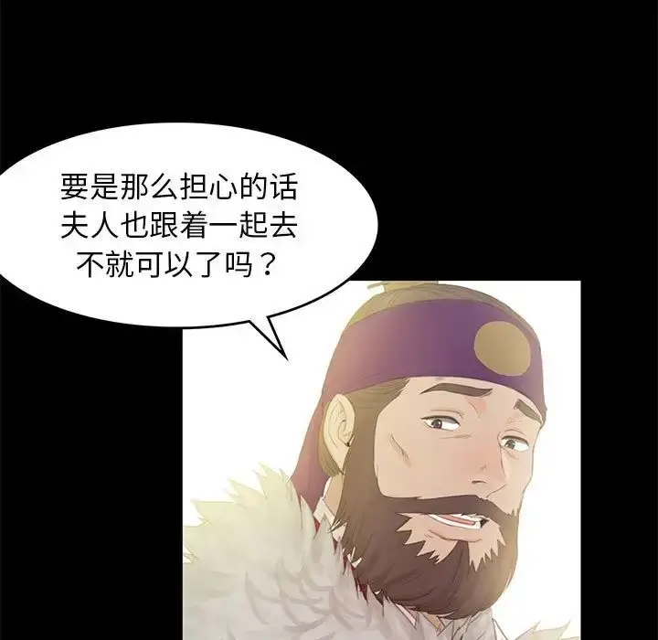 漫画《小姐》第3话第157张图