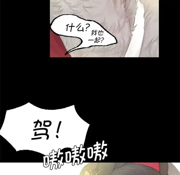漫画《小姐》第3话第158张图