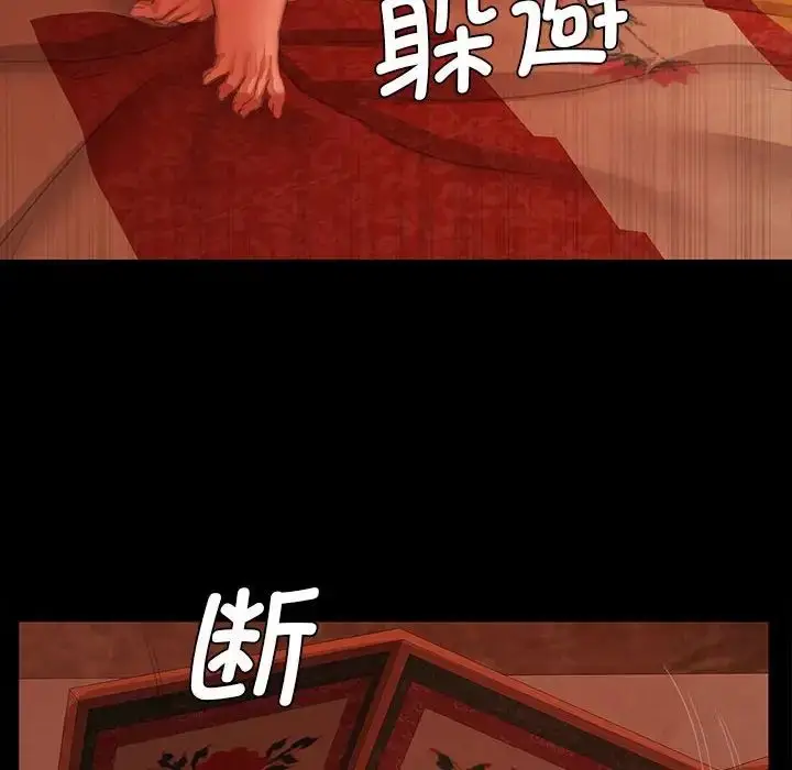 漫画《小姐》第3话第16张图