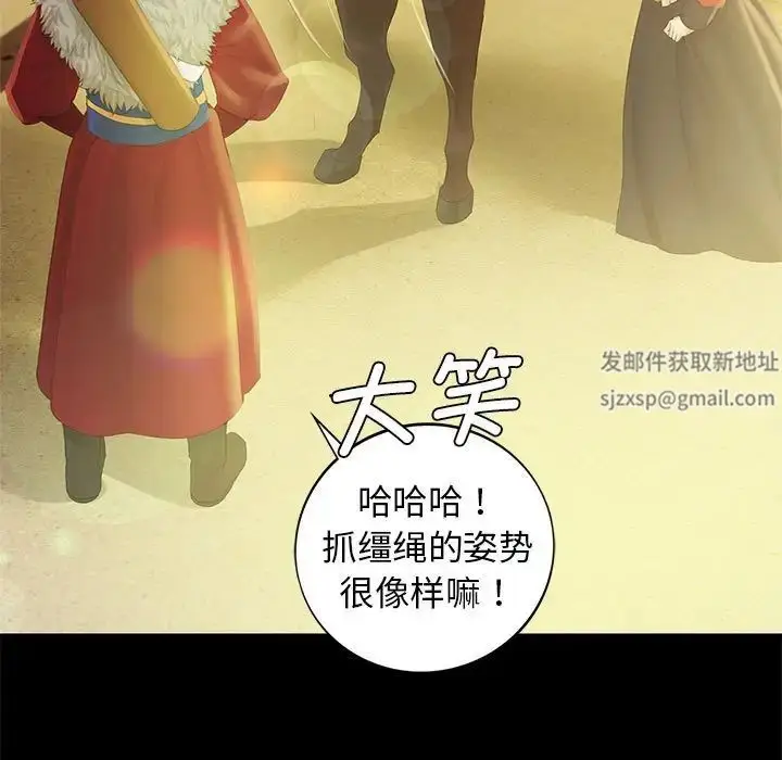 漫画《小姐》第3话第161张图