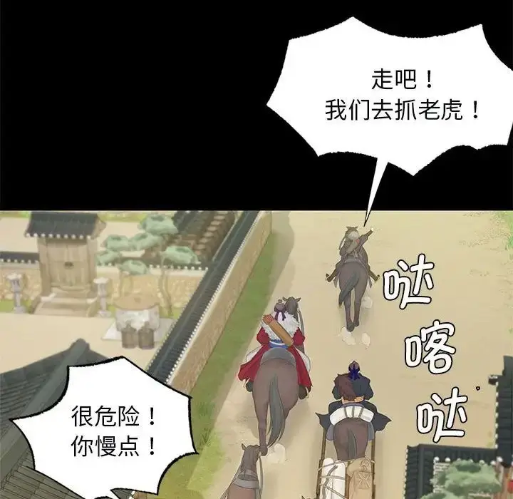 漫画《小姐》第3话第162张图