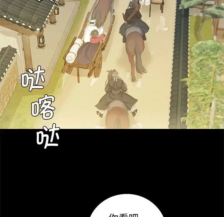 漫画《小姐》第3话第163张图