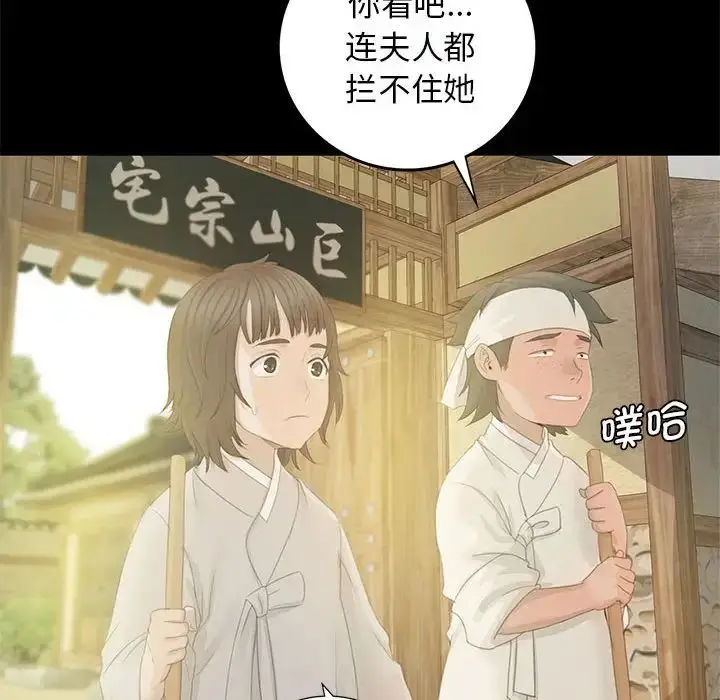 漫画《小姐》第3话第164张图