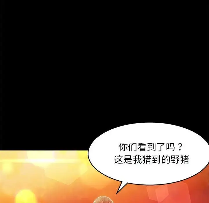 漫画《小姐》第3话第168张图