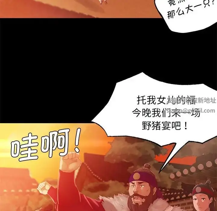 漫画《小姐》第3话第172张图