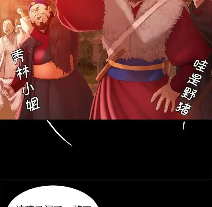 漫画《小姐》第3话第173张图