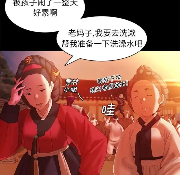 漫画《小姐》第3话第174张图