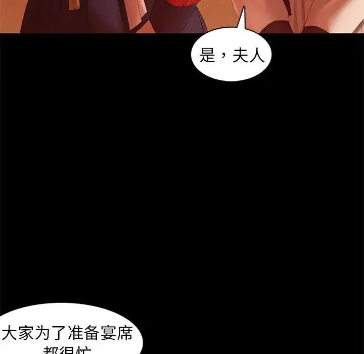 漫画《小姐》第3话第175张图