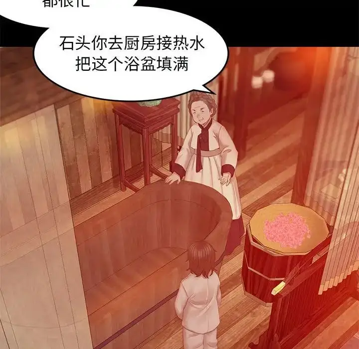 漫画《小姐》第3话第176张图