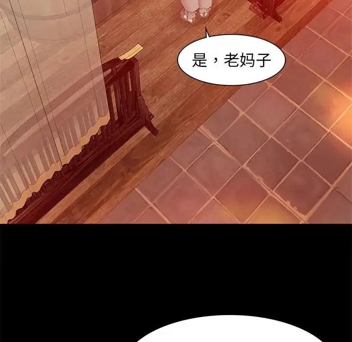 漫画《小姐》第3话第177张图