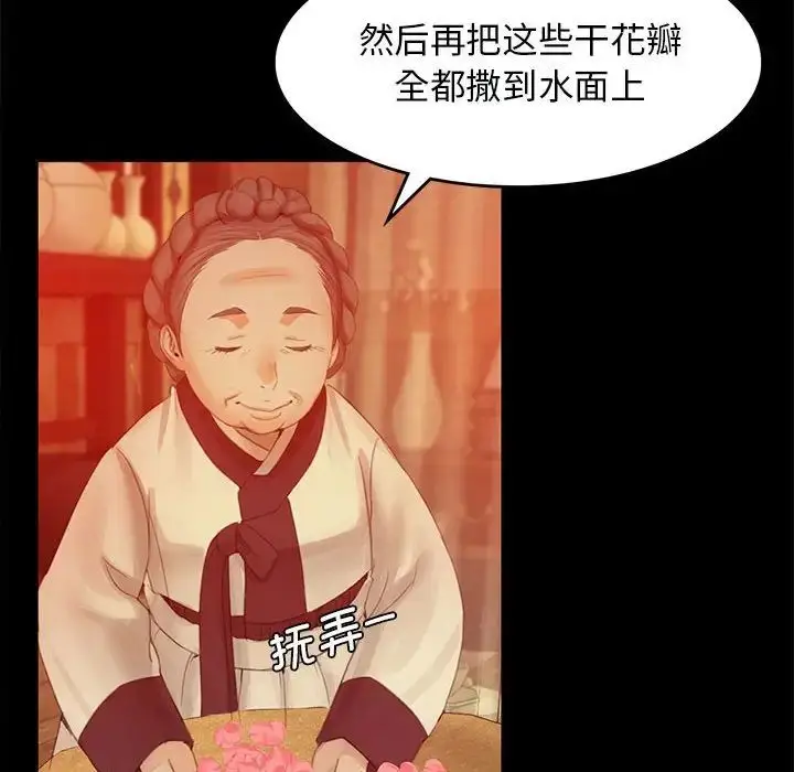 漫画《小姐》第3话第178张图