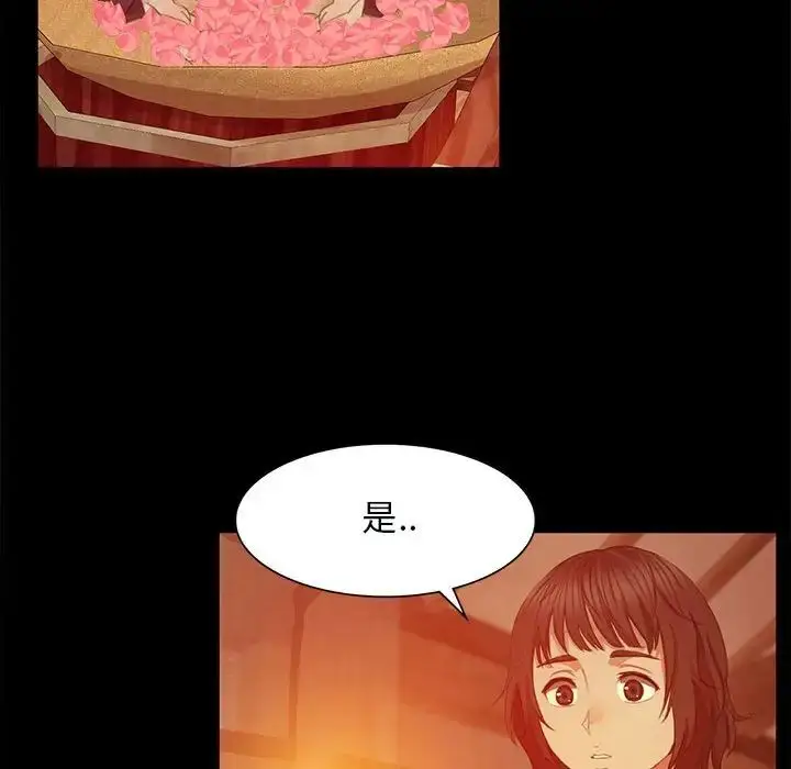 漫画《小姐》第3话第179张图