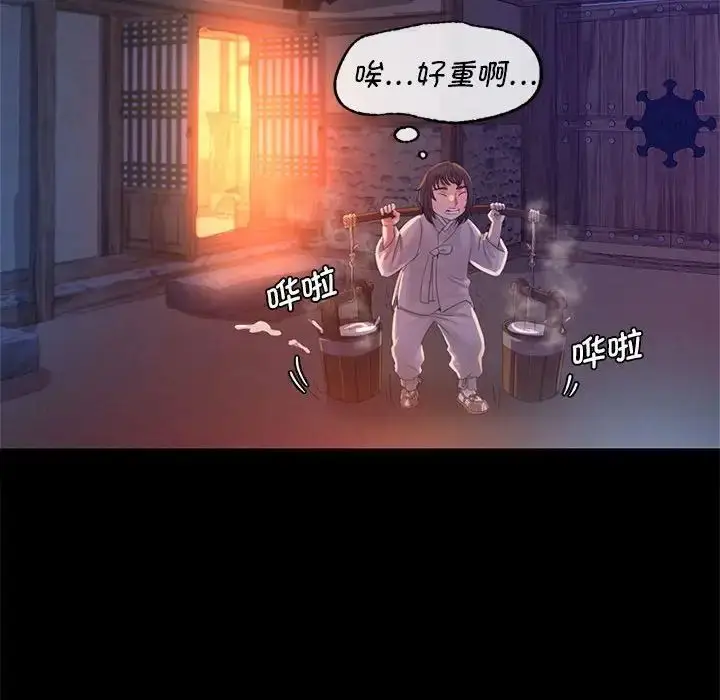 漫画《小姐》第3话第182张图