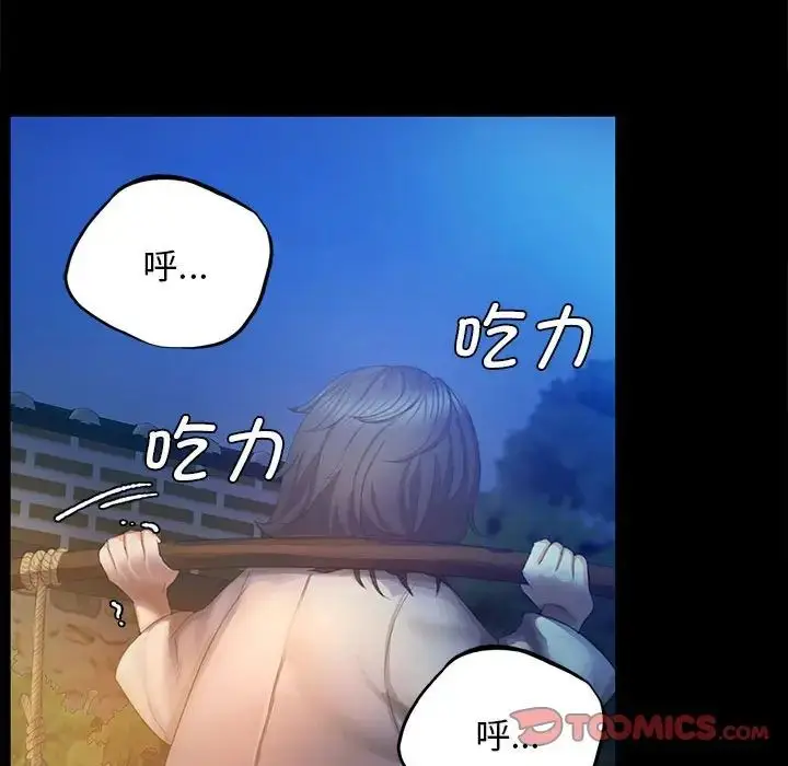 漫画《小姐》第3话第185张图