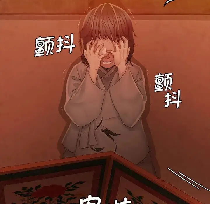 漫画《小姐》第3话第19张图