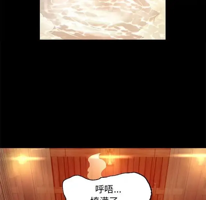 漫画《小姐》第3话第190张图