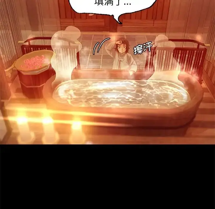 漫画《小姐》第3话第191张图
