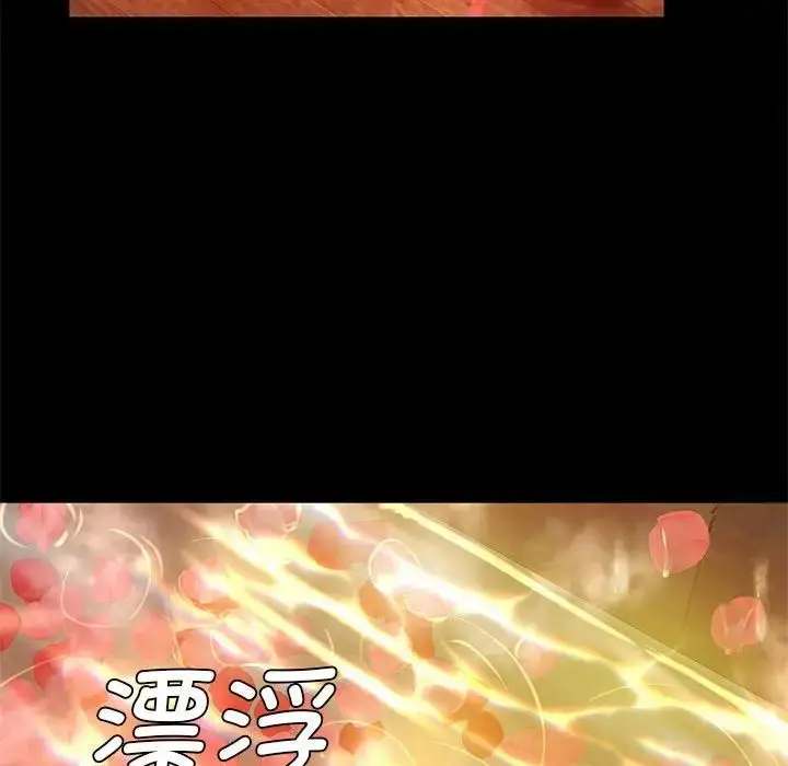漫画《小姐》第3话第193张图