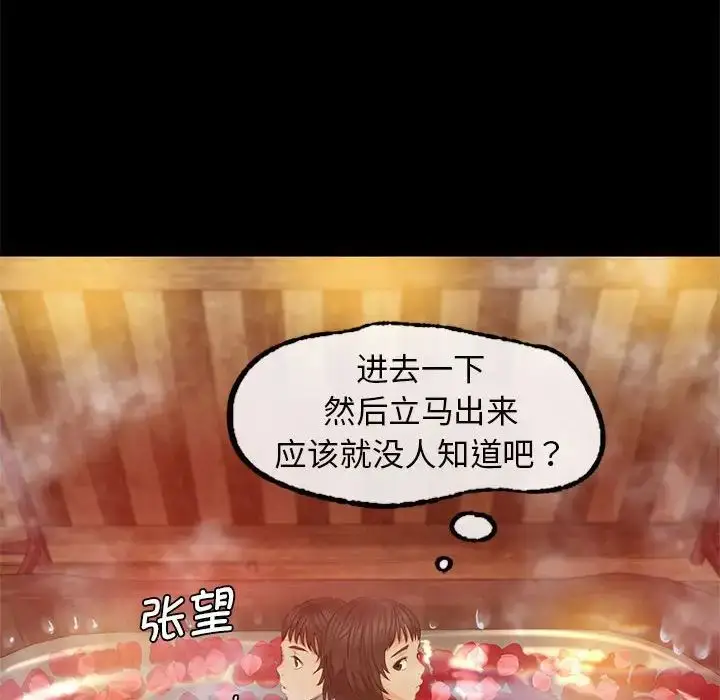 漫画《小姐》第3话第197张图