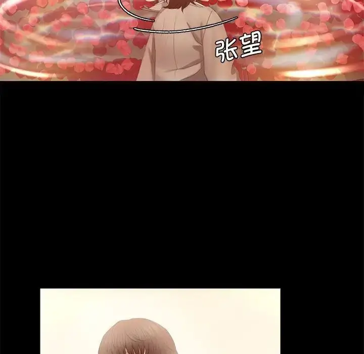 漫画《小姐》第3话第198张图